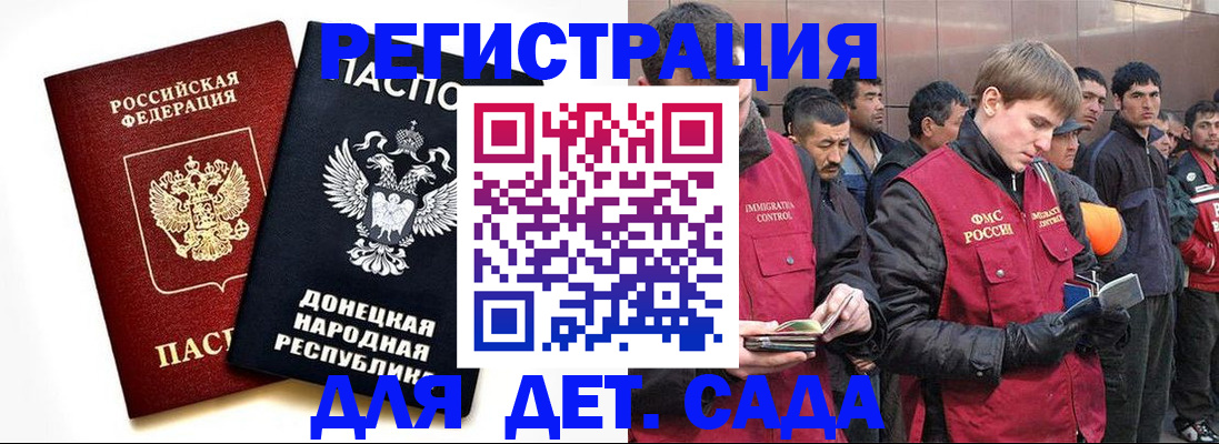 прописка ребенка в Ревде