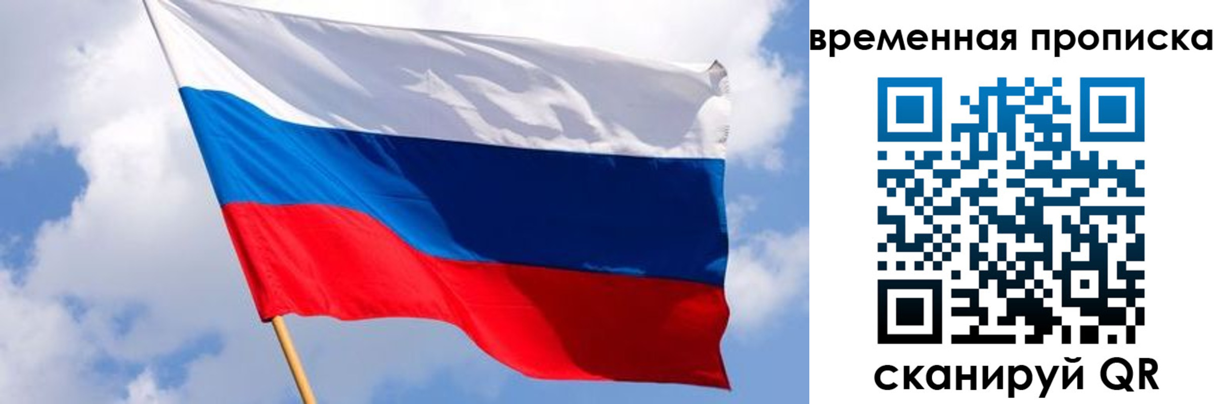 временная регистрация для всех в Ревде