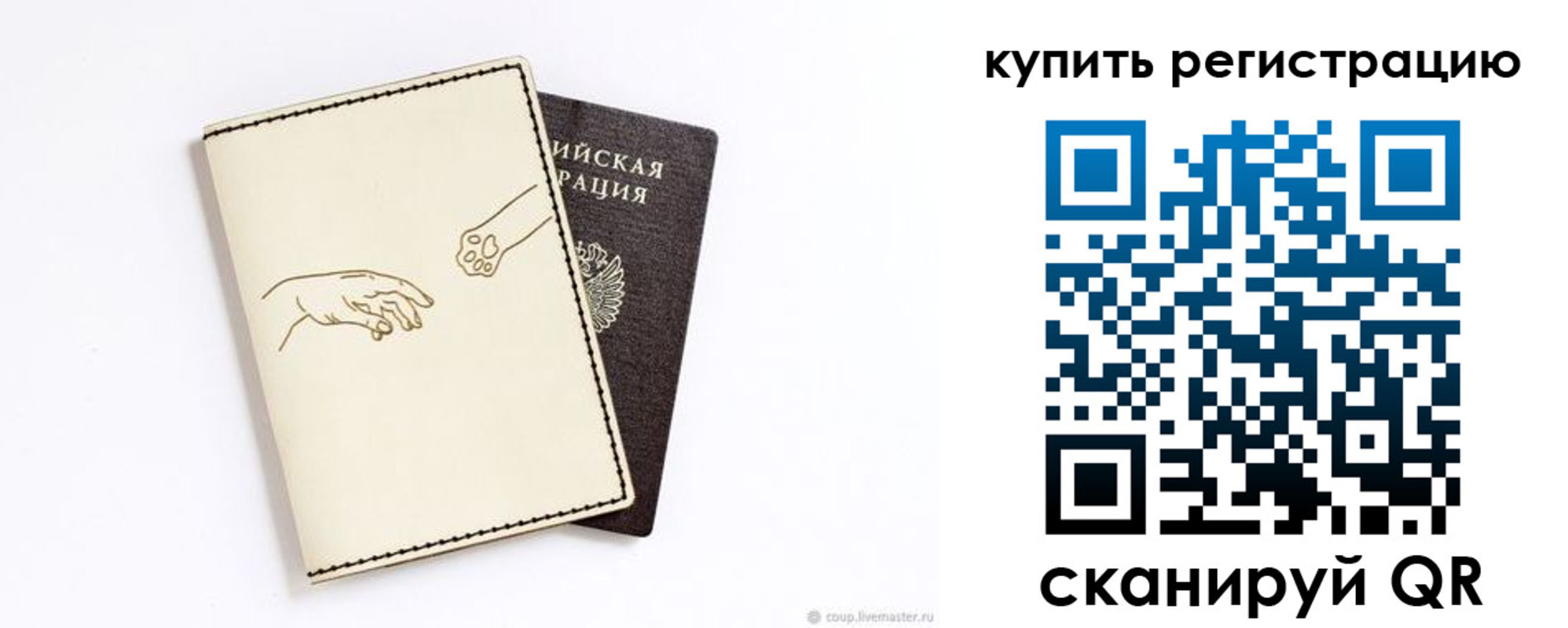 где прописаться в Ревде