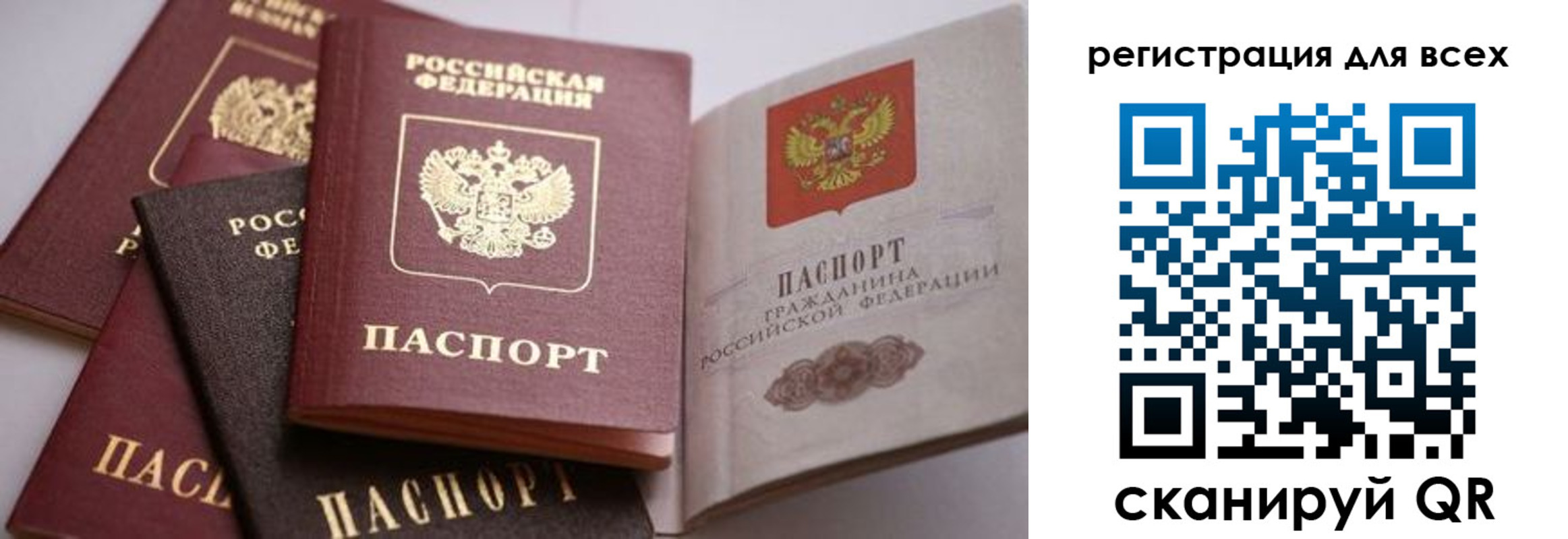 временная регистрация в квартире в Ревде