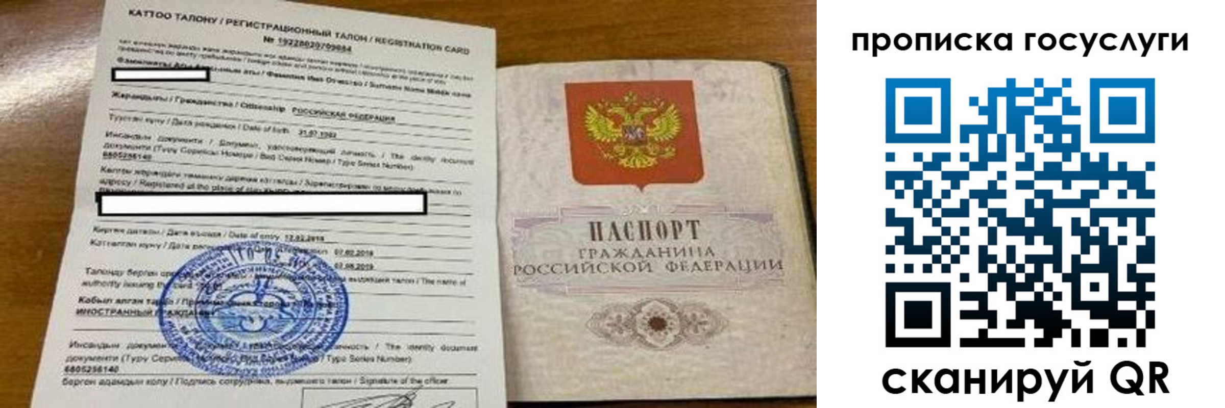 прописка от собственника в Ревде