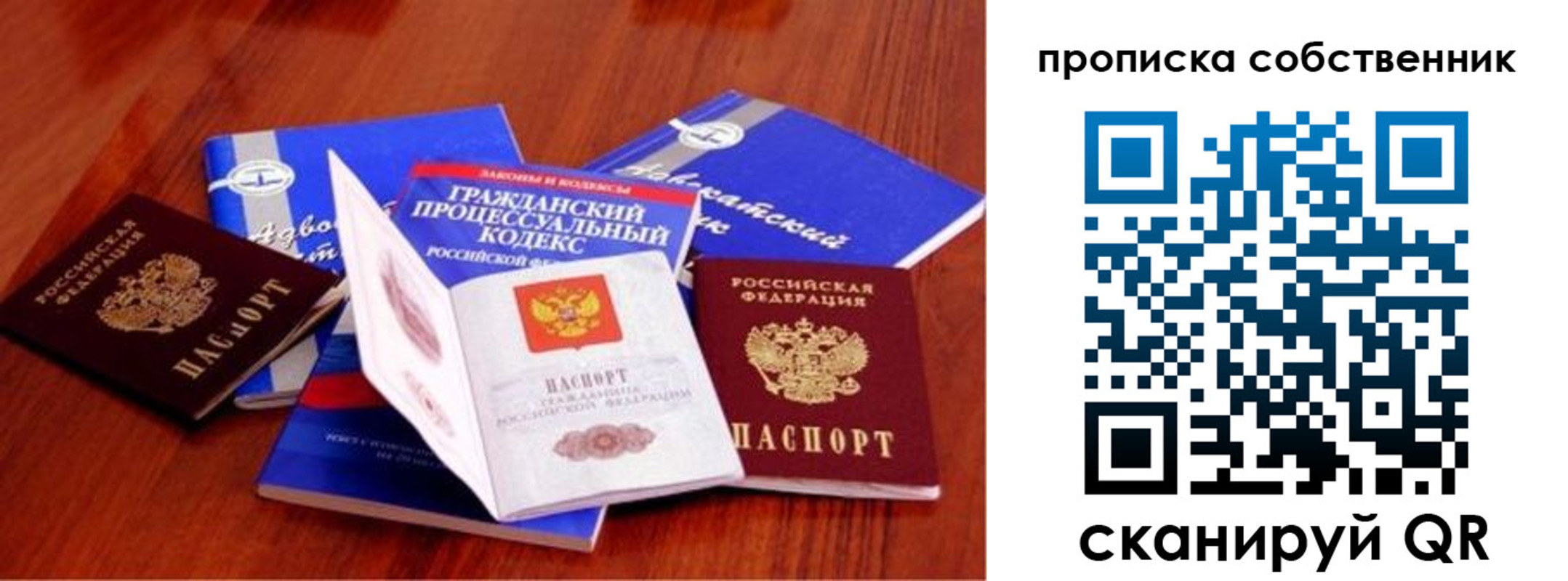 регистрация для школы в Ревде