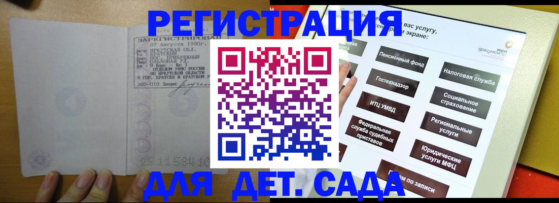 временная регистрация законно в Ревде