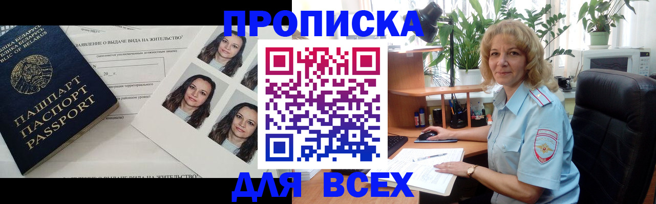временная регистрация 2025 в Ревде