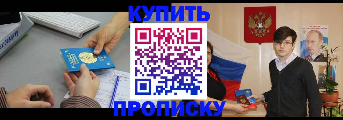 временная регистрация собственник в Ревде
