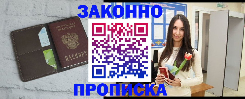 временная регистрация в Ревде
