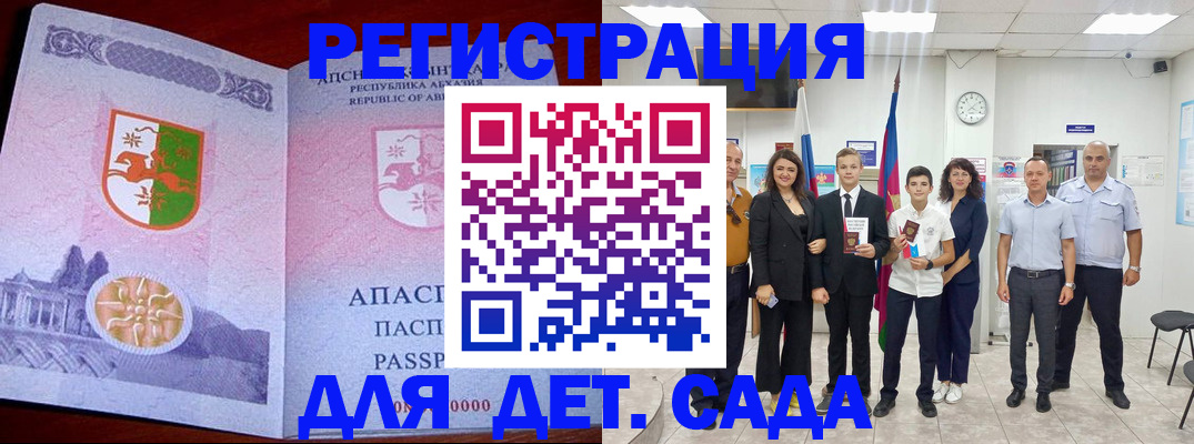 временная регистрация гарантия в Ревде