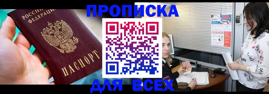 временная регистрация надежно в Ревде