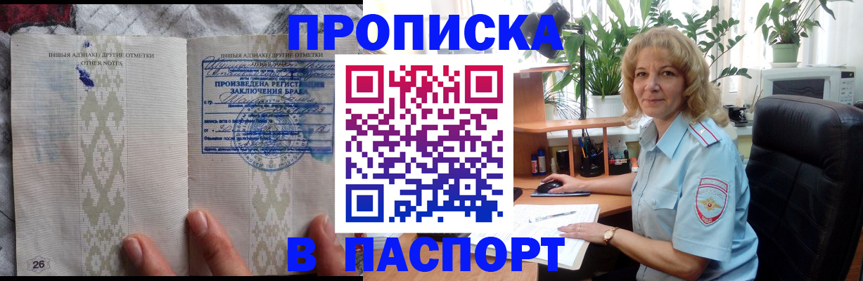 временная регистрация гарантия в Ревде
