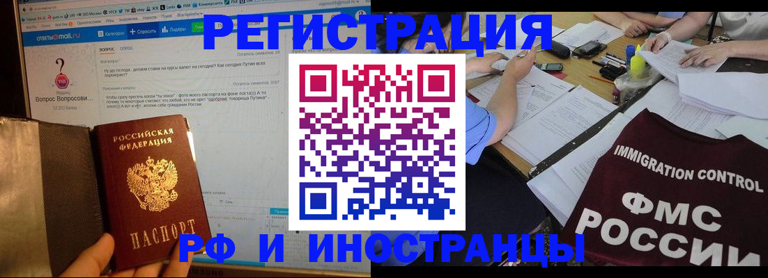 прописка в квартире в Ревде