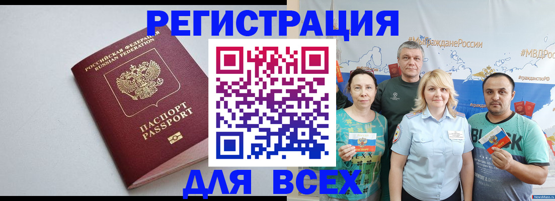 прописка паспорт в Ревде